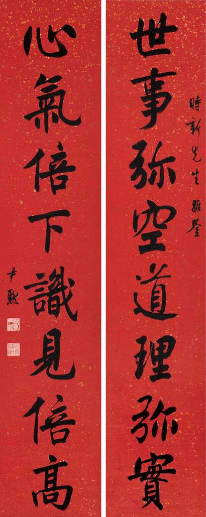 沈尹默 书法对联 立轴